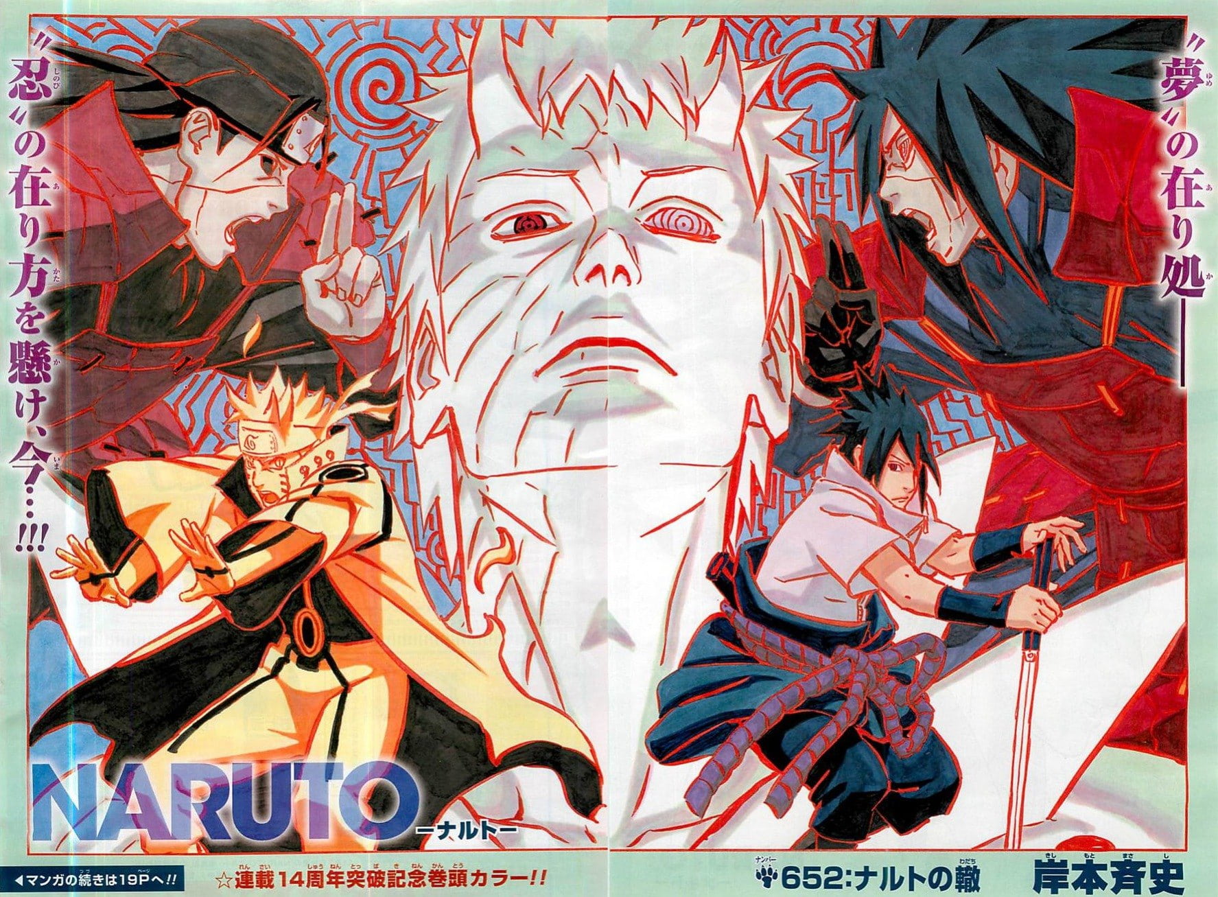 Kishimoto Masashi Naruto Uchiha Madara Uchiha Sasuke Uzumaki Naruto Male 1127047 Yande Re